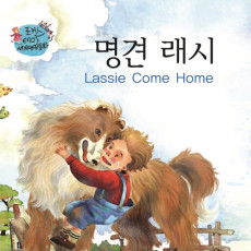 Lacy, The Good Dog 1